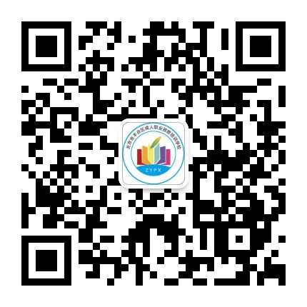 学历提升客服微信二维码