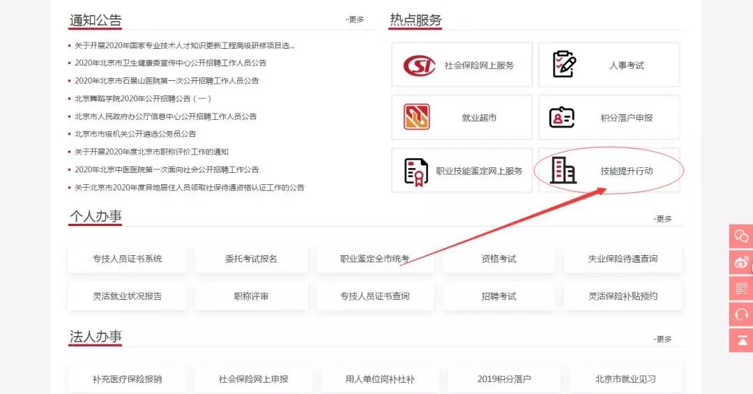 已领取证书的学员可以直接申请国家技能提升补贴