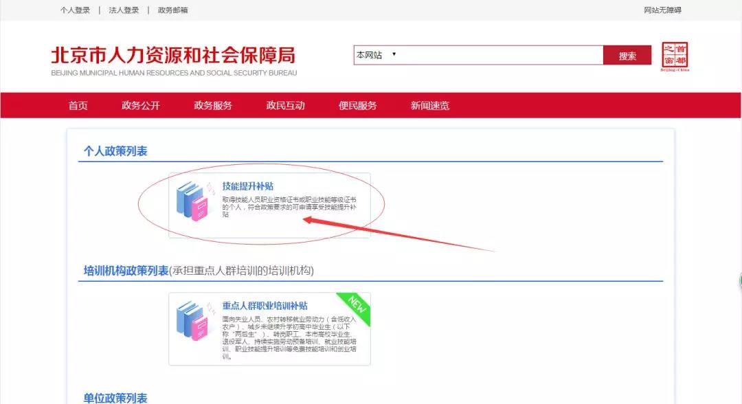 已领取证书的学员可以直接申请国家技能提升补贴
