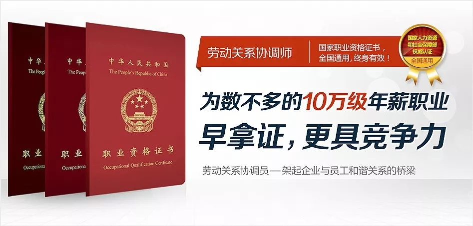 人力资源法务师和劳动关系协调师有什么区别？