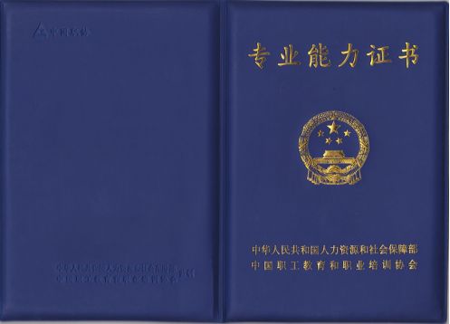 人力资源法务师和劳动关系协调师有什么区别？