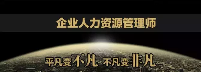 百分之95的HR都已考取证书